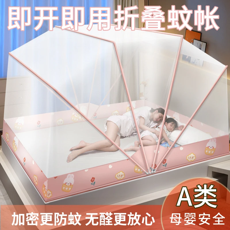 家用蚊帐网红2024夏季新款宿舍免安装蚊帐上下铺防摔可折叠单人