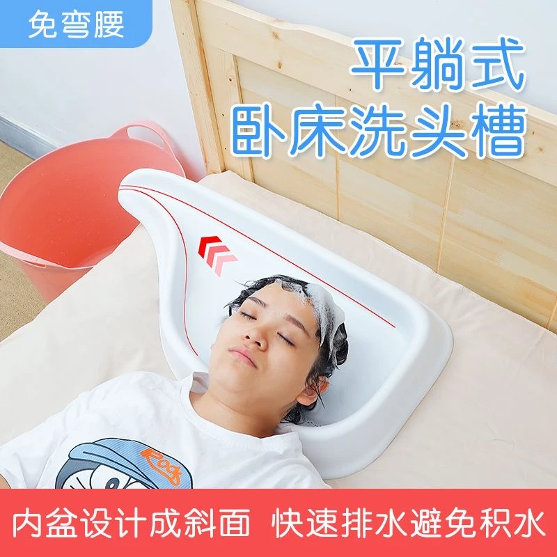 卧床老人洗头盆卧床病人用孕妇月子平躺式床上洗头盆卧床洗头神器