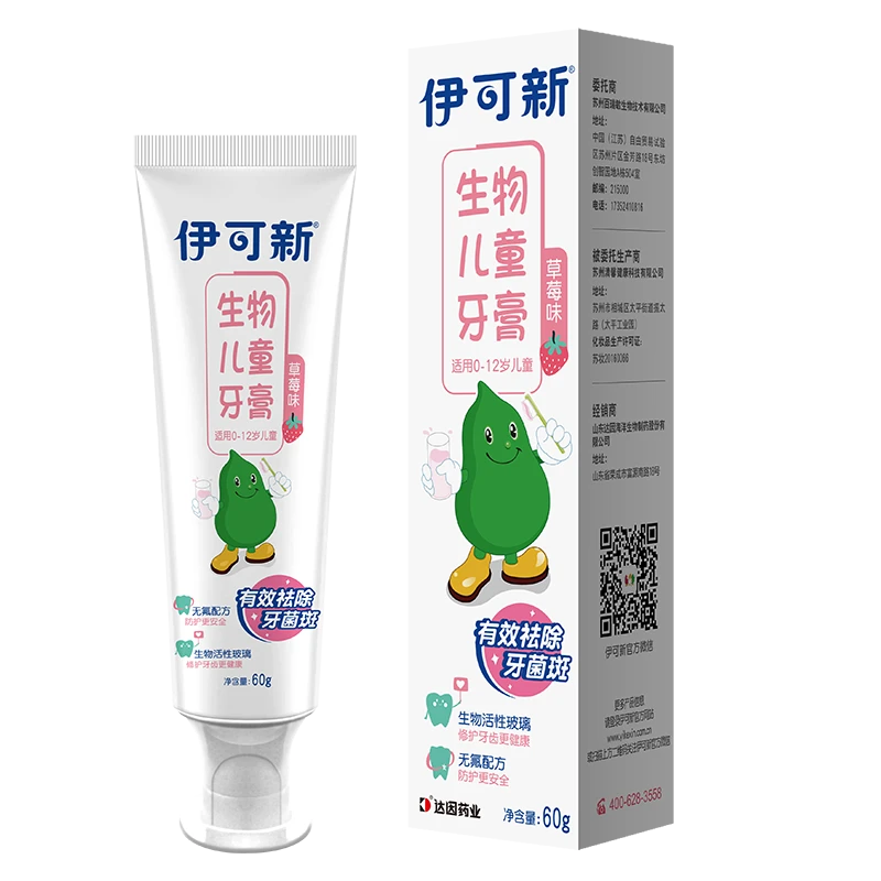 伊可新生草莓味牙膏