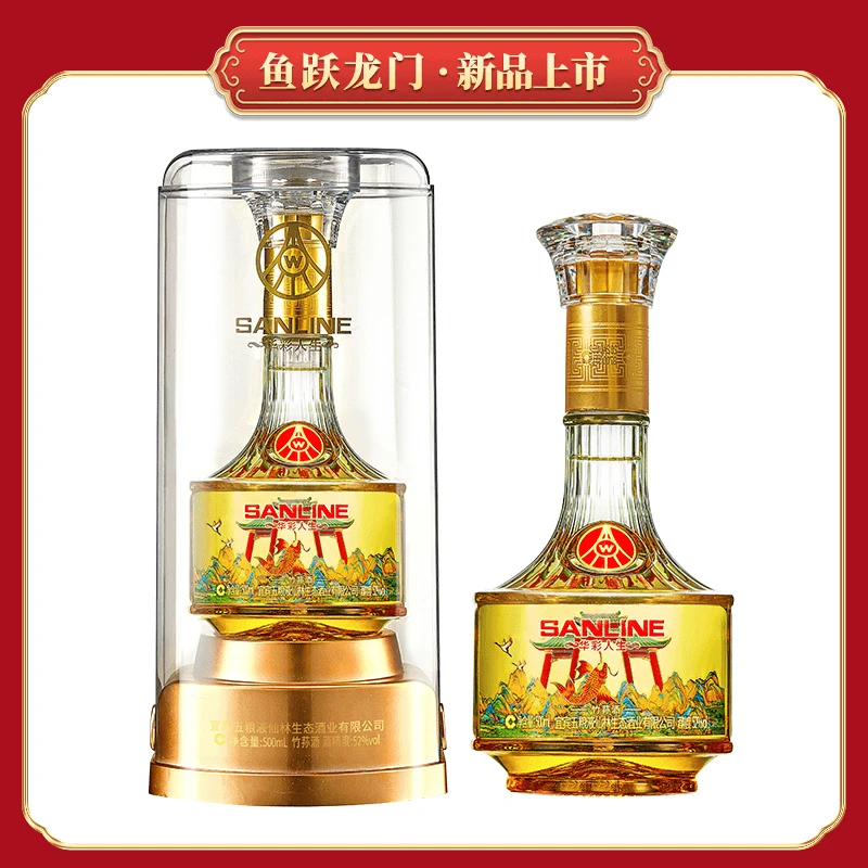 华彩人生 鱼跃龙门  10箱52度