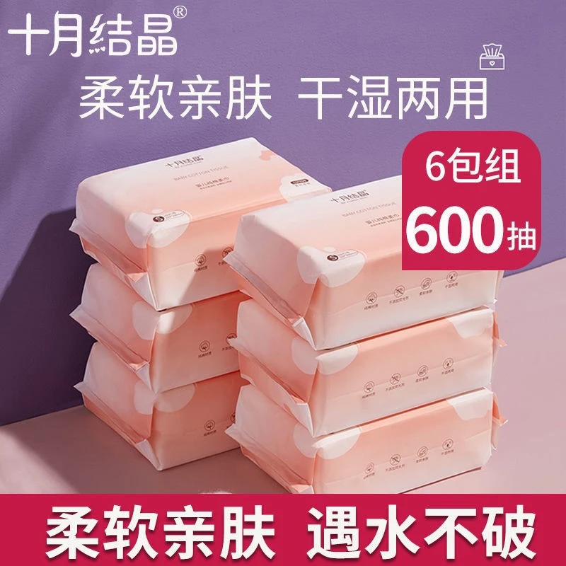 十月结晶干湿两用巾婴儿宝宝纯棉新生儿绵柔巾干纸巾一次性棉柔巾