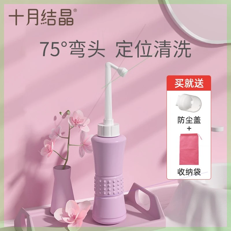 十月结晶产后护理洗护瓶私处洗护瓶便携式清洗器