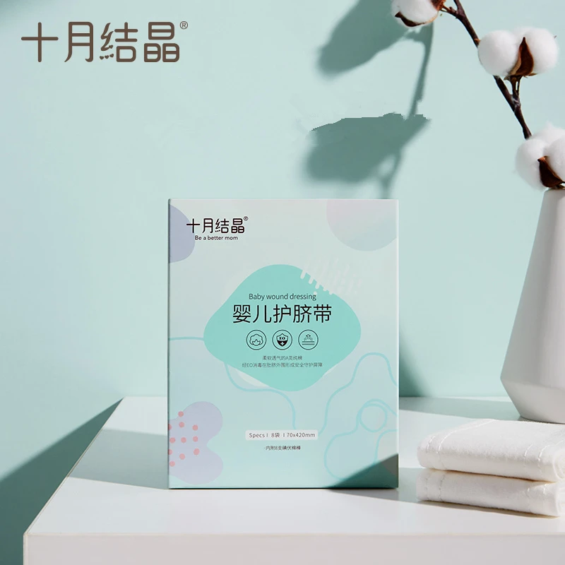 十月结晶婴儿护脐带护肚围新生儿0-6个月纯棉一次性宝宝肚脐带8条