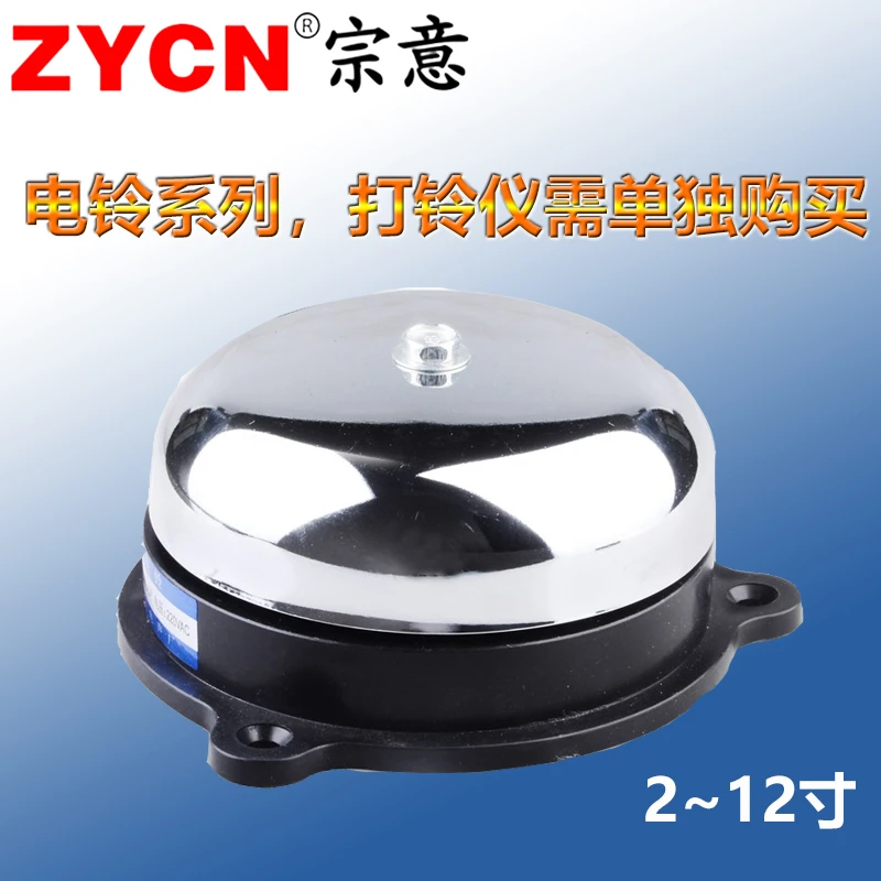 宗意不锈钢内击式电铃自动打铃器打铃仪学校上下课工厂上下班铃声