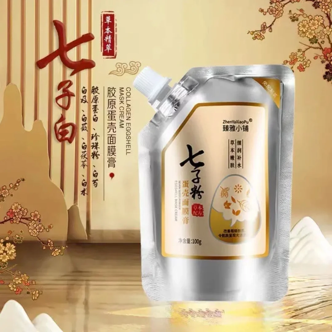 【拍一发三送刷子】臻雅小铺草本配方免调式七子粉蛋壳面膜膏 补水