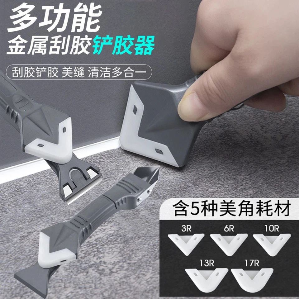 刮胶器铲胶器抹平刮板玻璃胶刮胶刮墙角打胶修边清除神器美缝工具