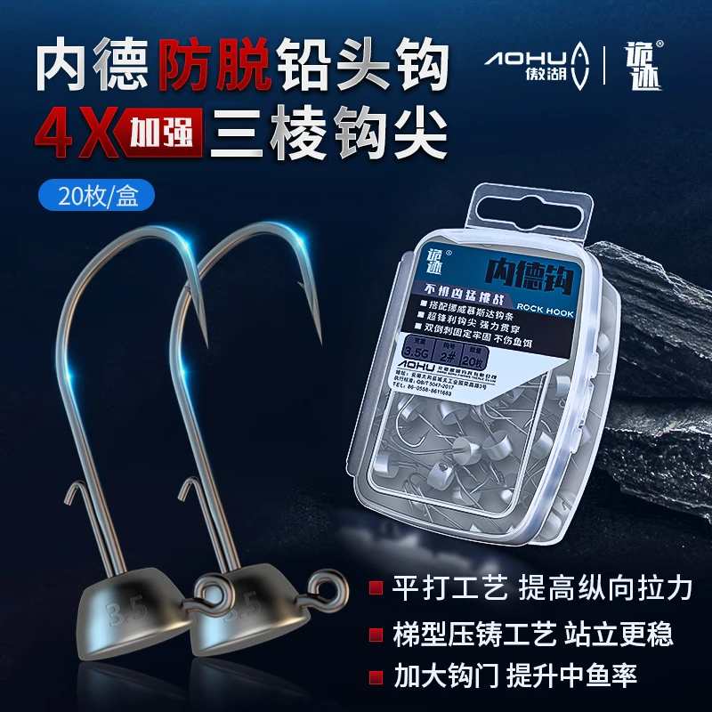 诡迹新款梯形内德铅头钩加强版路亚根钓软虫软饵鳜鱼防挂底微物