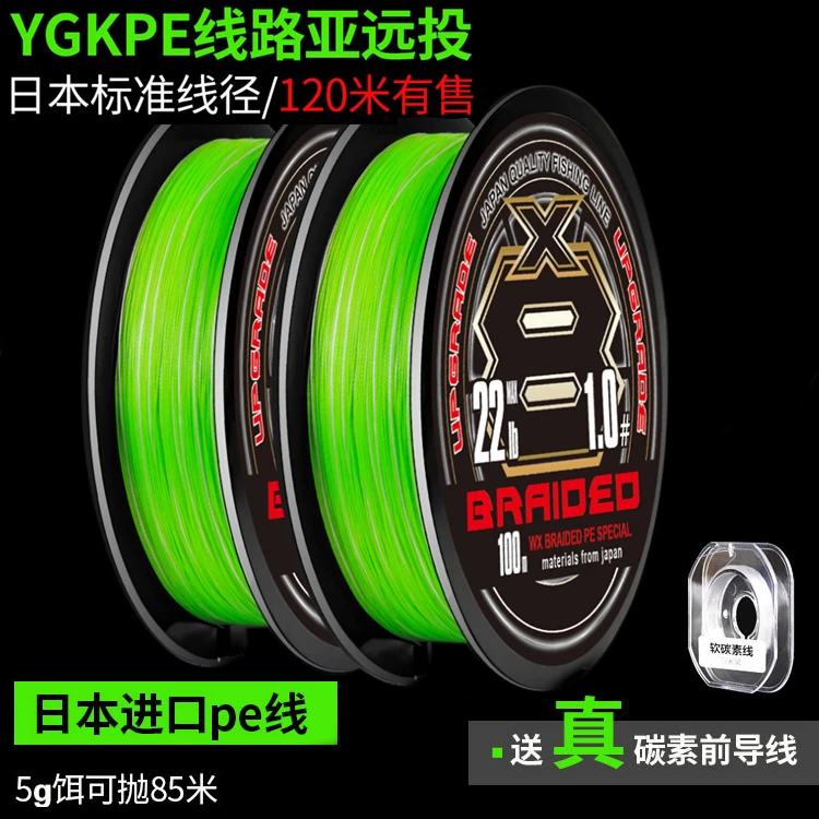 诡迹进口ygkpe线路亚专用超顺滑远投8编PE线主线钓鱼线