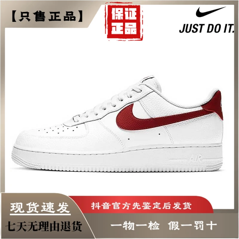 NIKE耐克男鞋休闲鞋AF1 空军一号白红标百搭潮流运动鞋CZ0326白鞋