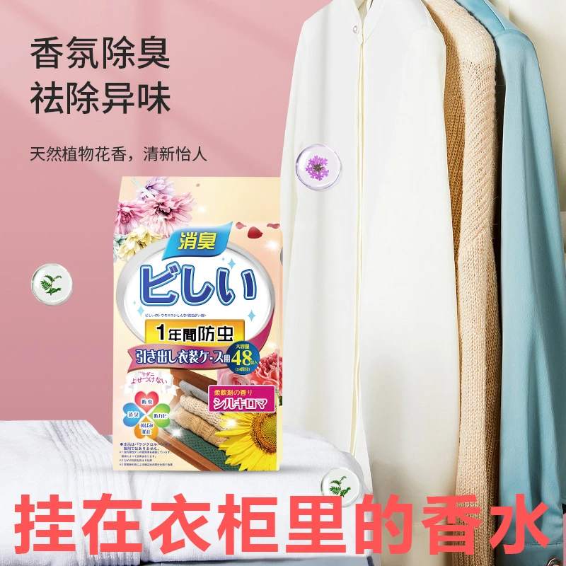 【外贸高货】衣柜香包取代樟脑丸防霉防潮祛除异味衣柜花香清香