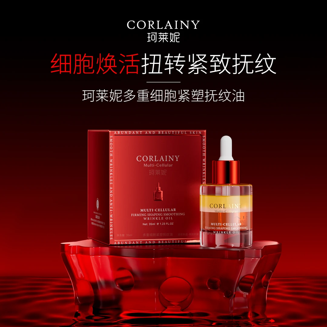(羊胎素细胞油)专供黄褐 妊娠 皮肤暗黄羊胎素细胞油