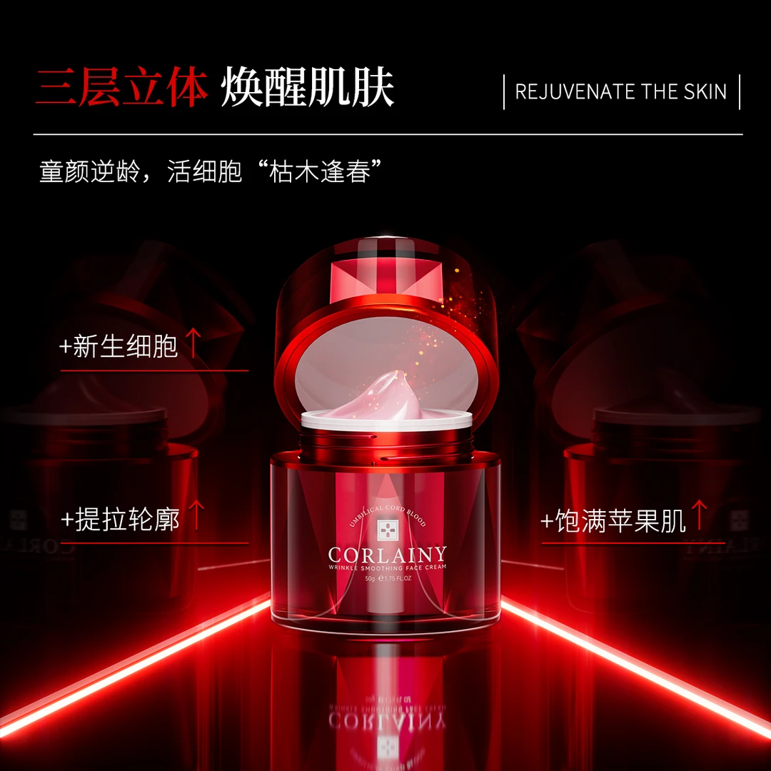 （脐带血）羊胎素童颜霜疗改善抗衰老提亮肤色毛孔粗大