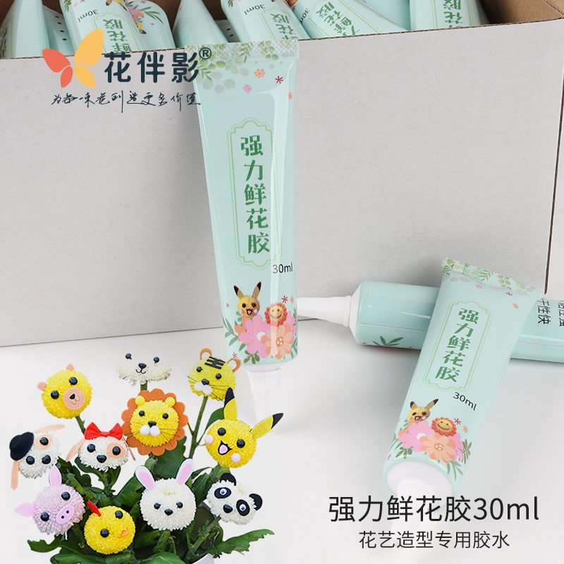 鲜花专用胶水 低味花艺强力胶水鲜花造型固定透明防水软性冷花艺