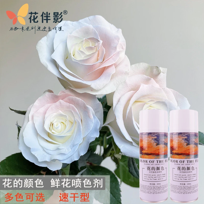 花伴影 花的颜色鲜花喷色剂喷漆玫瑰碎冰蓝（450ml）