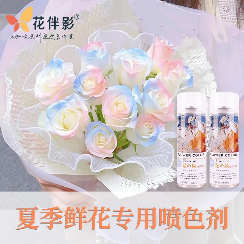 （木洋果子）花伴影450mL花色 鲜花喷色剂喷漆（买4送1不叠加）