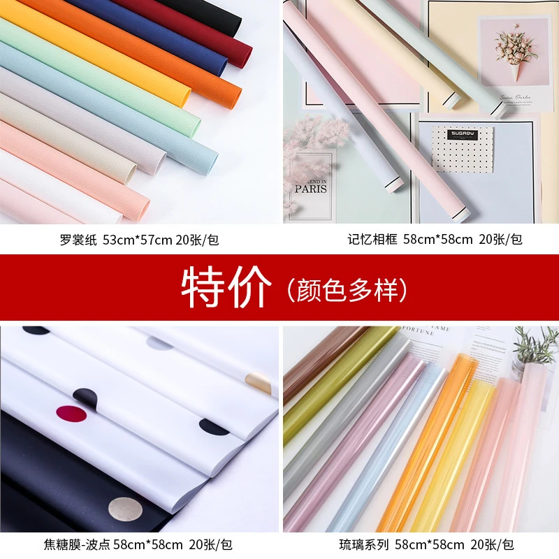 特价罗裳纸记忆相框纸焦糖膜波点琉璃系列鲜花包装纸无纺布防水纸