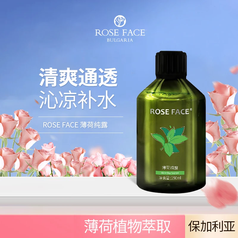 Rose face 香蜂草纯露250ml