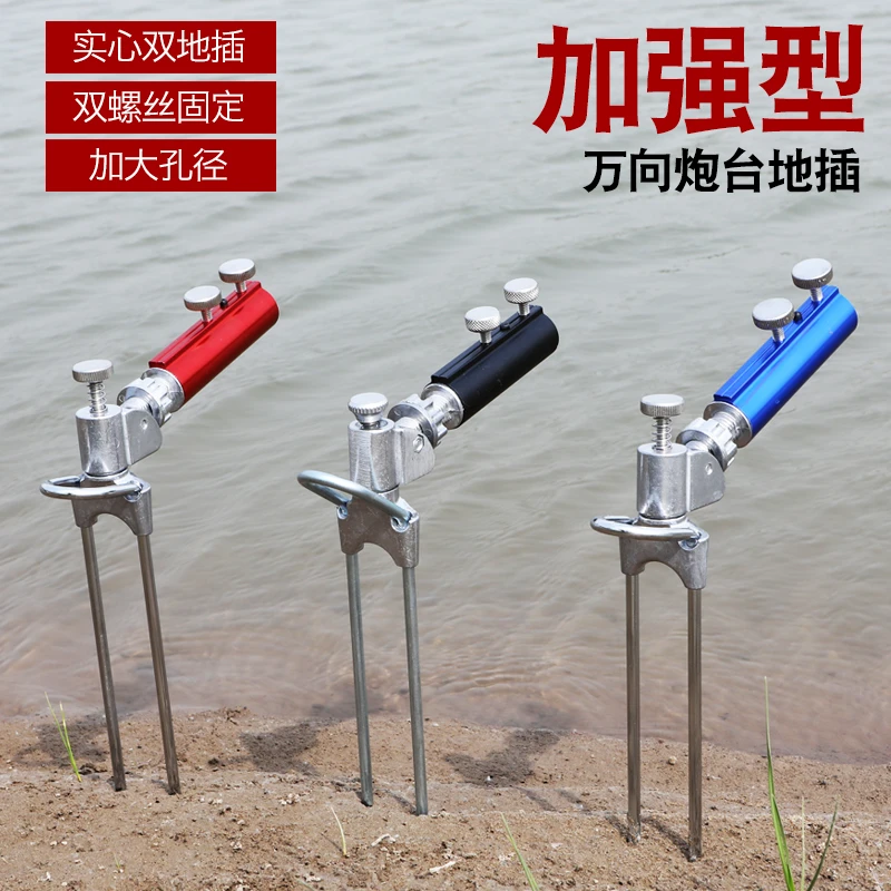 鱼竿支架万向调节地插碳素支架炮台座铝合金炮台地插鱼竿支架地插