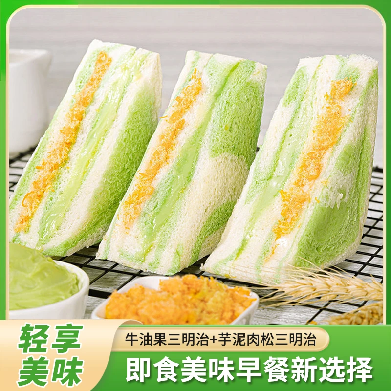 抗饿饱腹零食芋泥肉松三明治夹心吐司面包上班族即食早餐速食整箱