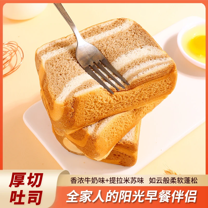 手撕厚切吐司代餐面包早餐整箱批发学生懒人上班族即食早餐速食品