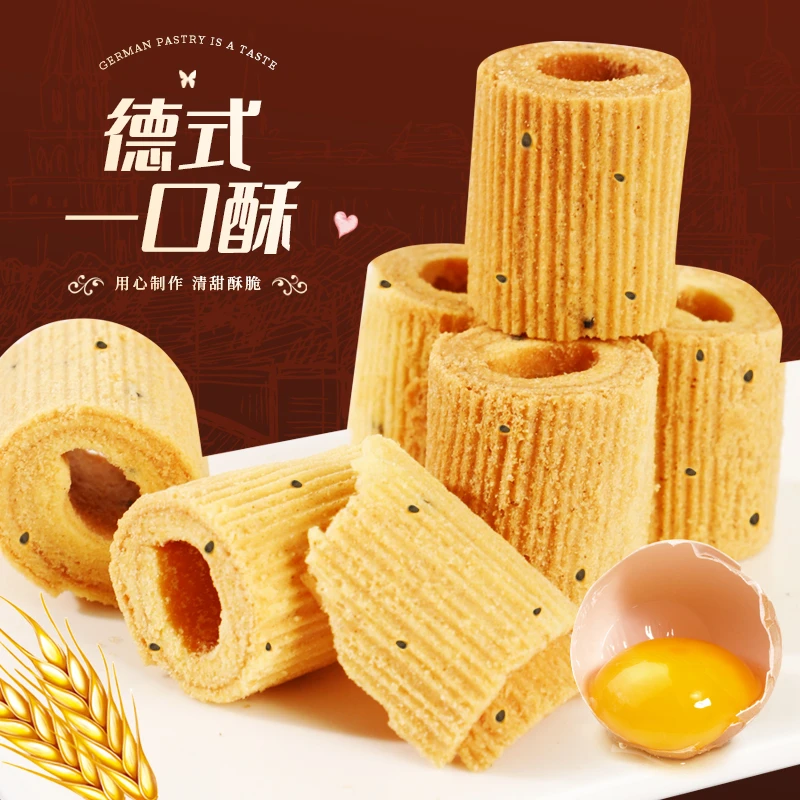 经典奶香浓郁烘焙德式一口酥健康零食手工蛋卷酥脆解馋办公室零食