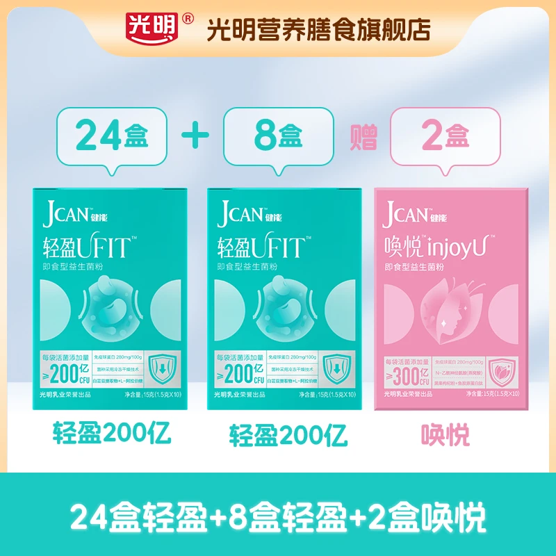 【抖音旗舰店】轻盈体重管理B420即食益生菌每盒2000亿活菌SC