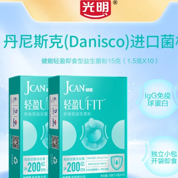 【超然阻隔】轻盈益生菌粉10盒 每袋200亿优质食用活菌BD