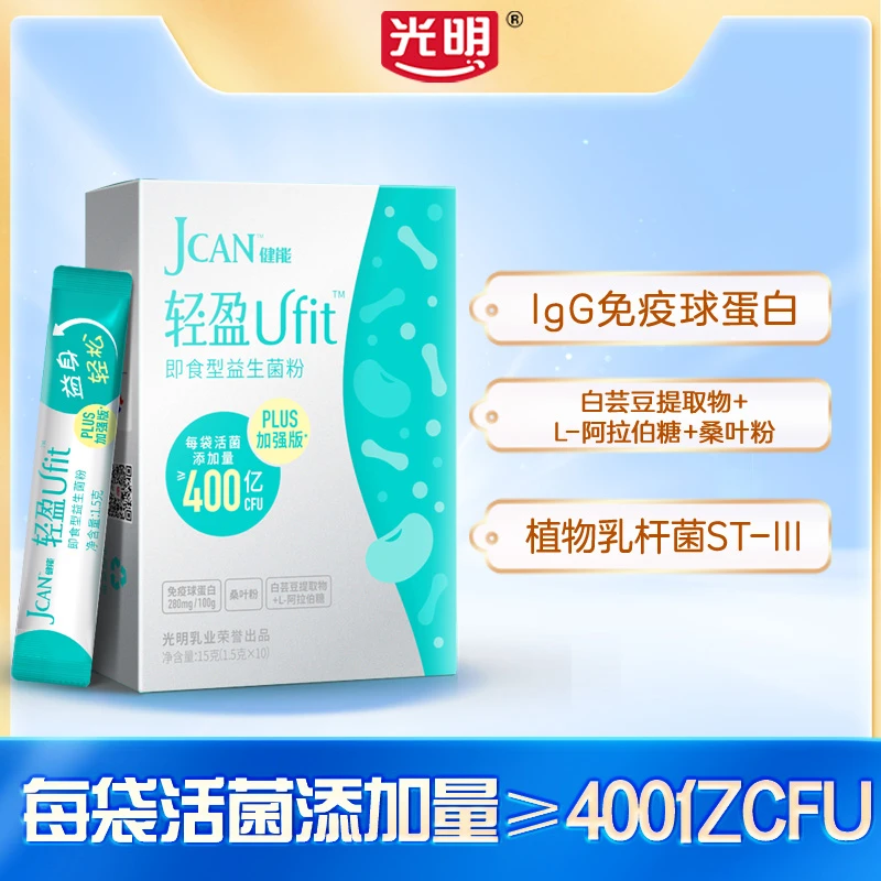 【专为国人研发】轻盈UFIT益生菌粉加强版6盒装400亿活菌成人即食DB