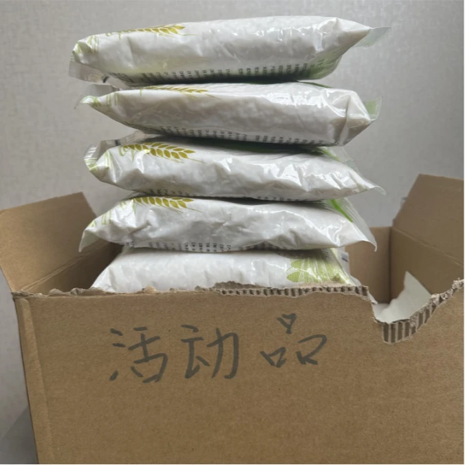 【东北大米一包到手】商家赞助补贴