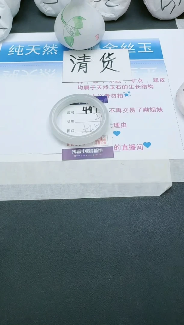 【闪购商品】石英质玉手镯未镶嵌497