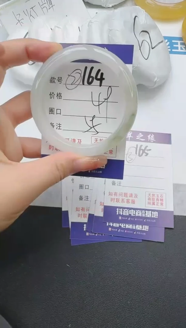【闪购商品】石英质玉手镯未镶嵌164