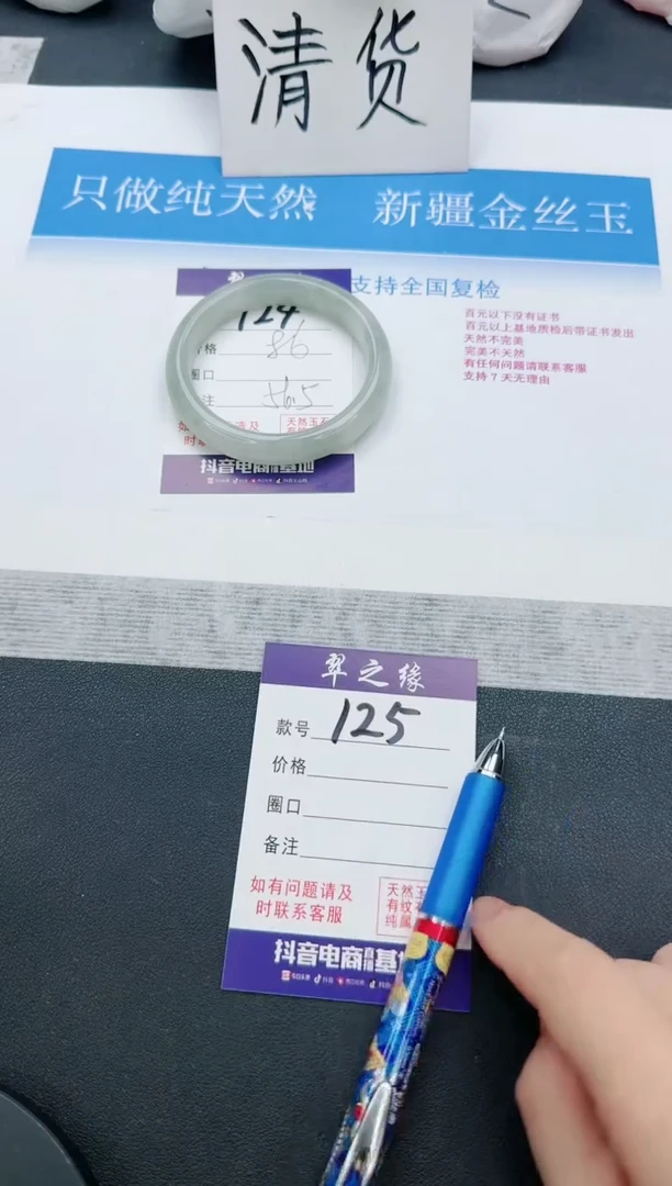 【闪购商品】石英质玉手镯未镶嵌124