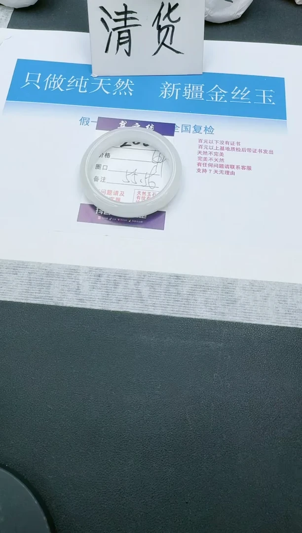 【闪购商品】石英质玉手镯未镶嵌206