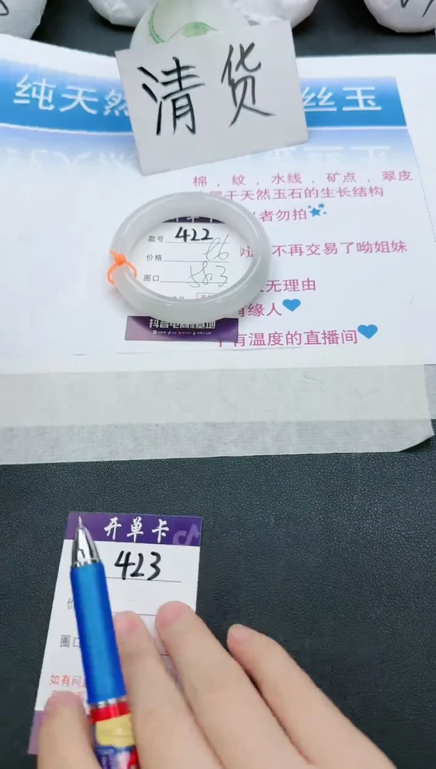 【闪购商品】石英质玉手镯未镶嵌422
