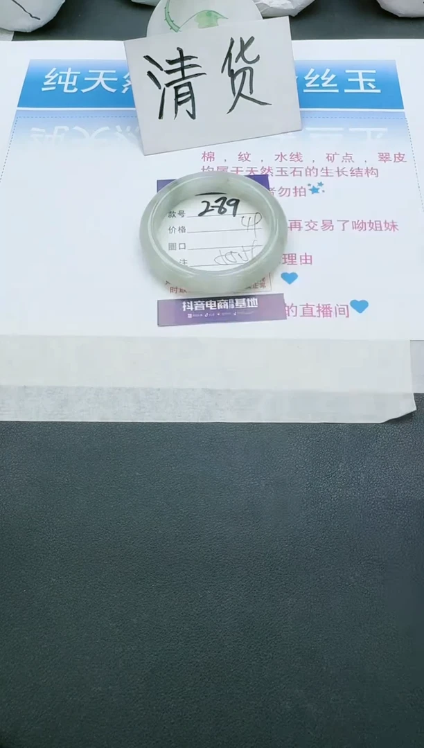 【闪购商品】石英质玉手镯未镶嵌289