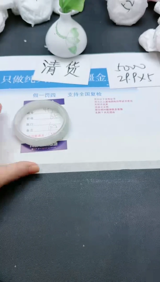 【闪购商品】石英质玉手镯未镶嵌497