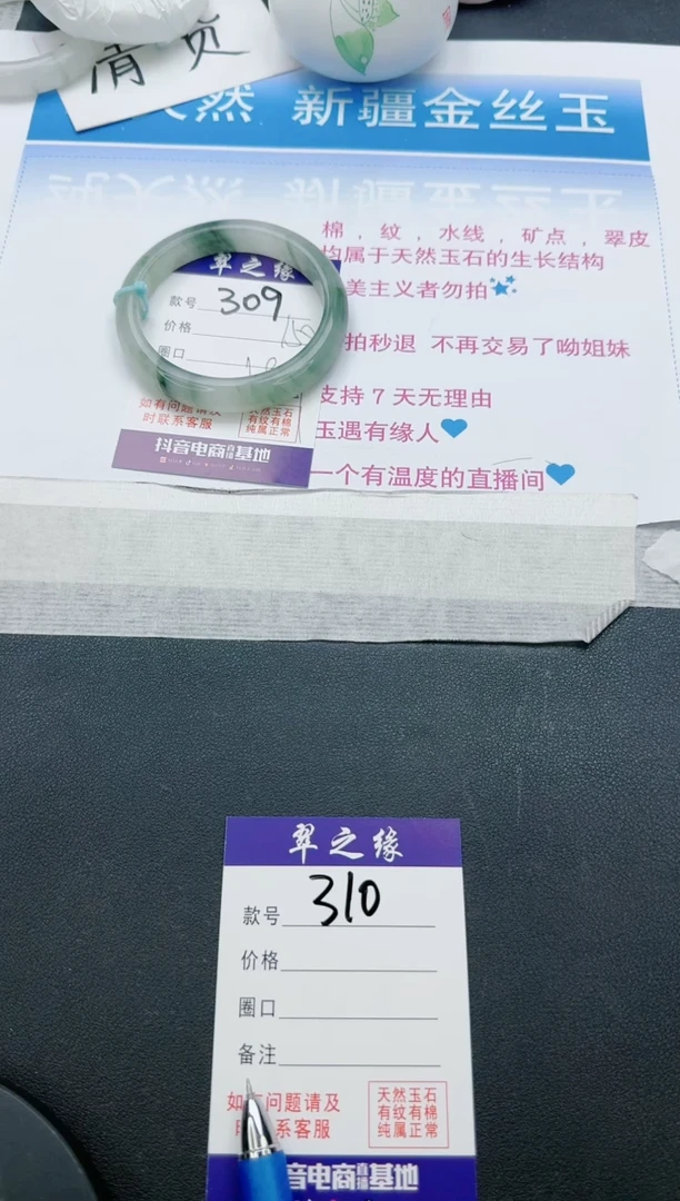 【闪购商品】石英质玉手镯未镶嵌309
