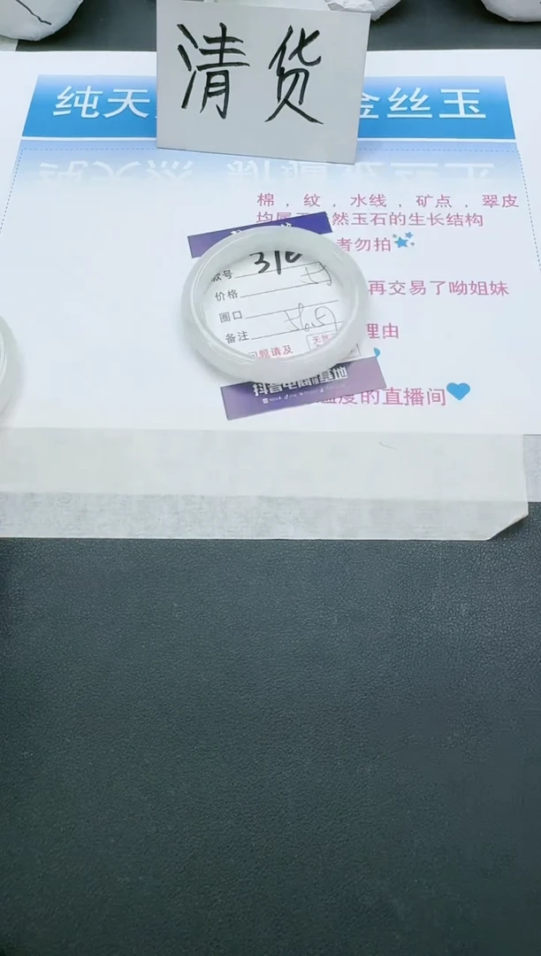 【闪购商品】石英质玉手镯未镶嵌316