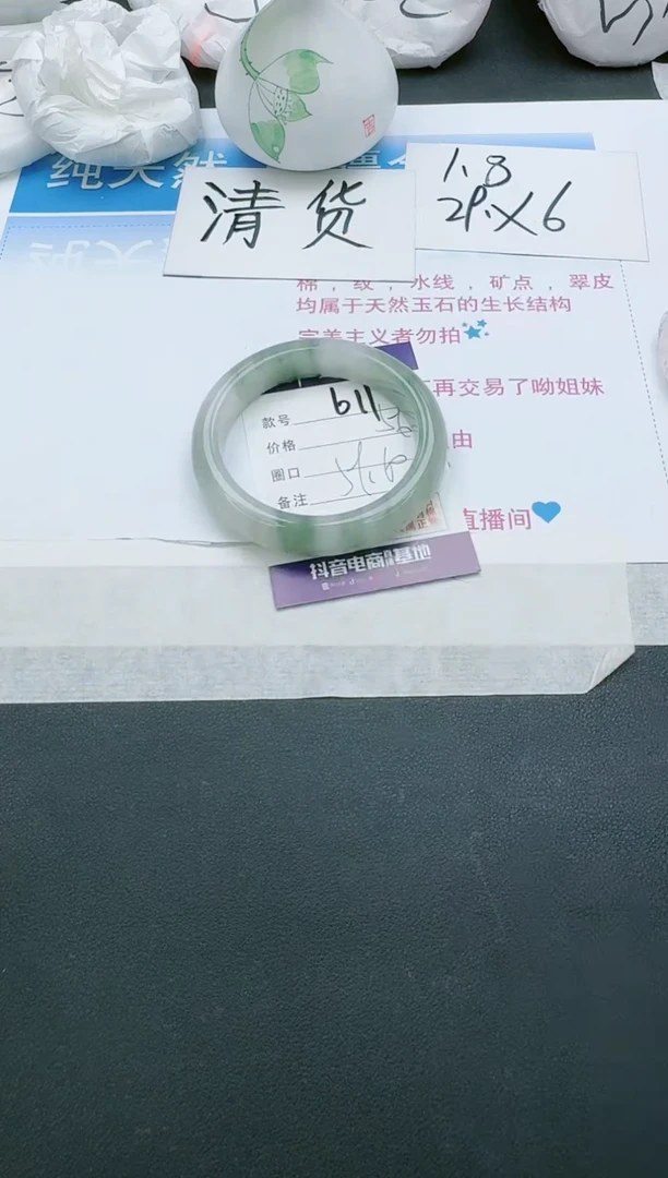 【闪购商品】石英质玉手镯未镶嵌611