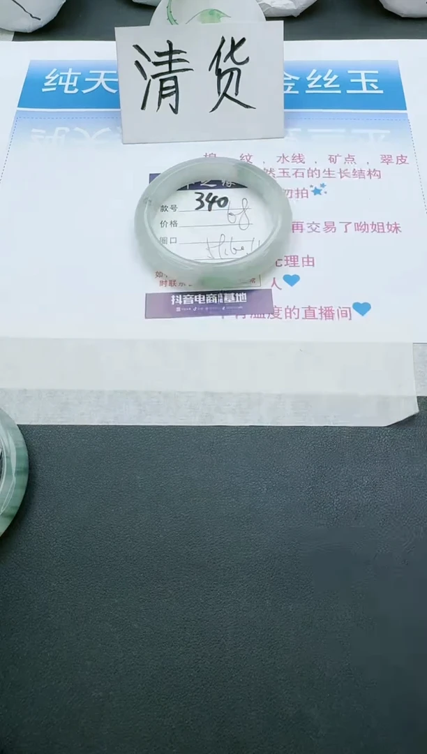 【闪购商品】石英质玉手镯未镶嵌340