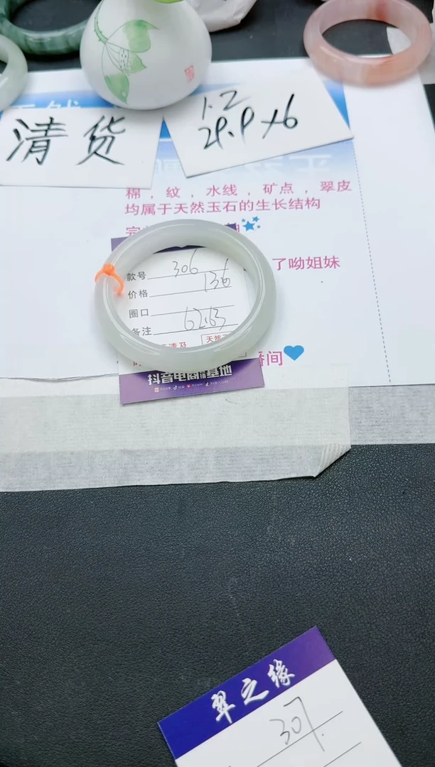 【闪购商品】石英质玉手镯未镶嵌306