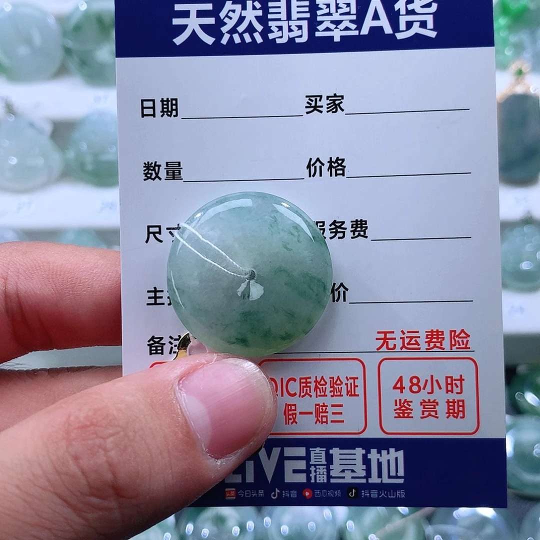 翡翠吊坠(不含链)未镶嵌