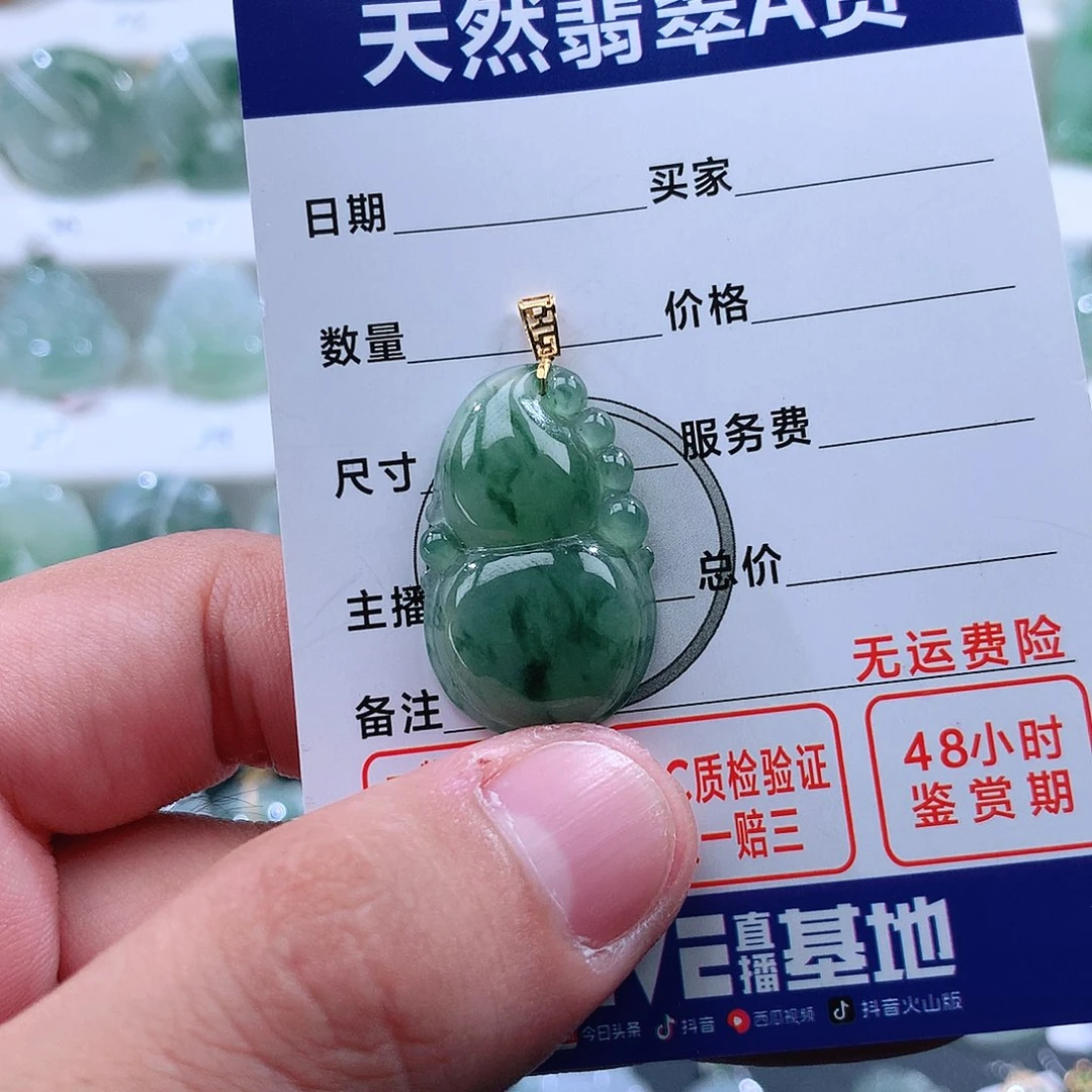 翡翠吊坠(不含链)18K金镶嵌