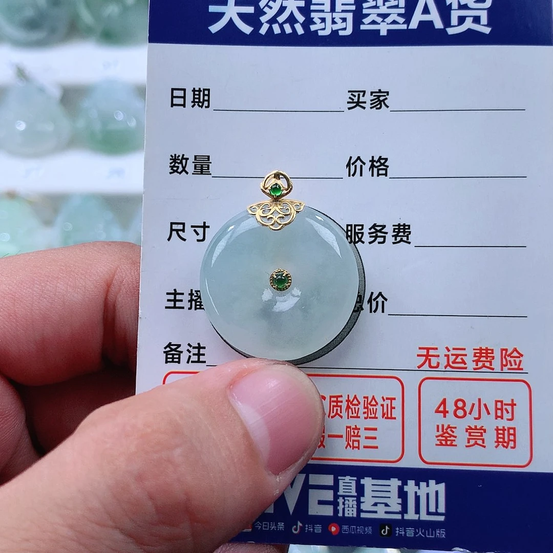 翡翠吊坠(不含链)18K金镶嵌