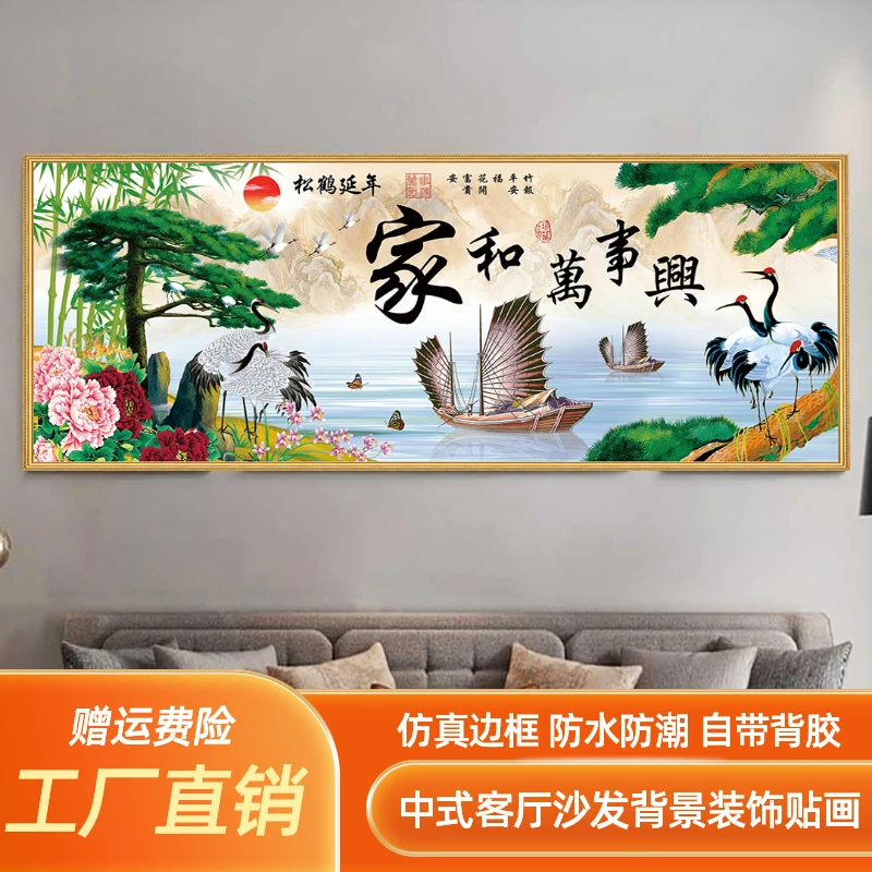 3D仿真假框山水画年画客厅沙发背景装饰画强帖自粘壁画防水贴画
