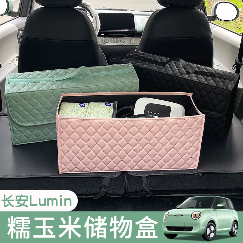 长安糯玉米后备箱储物盒后备箱收纳箱lumin内饰改装置物配件大全