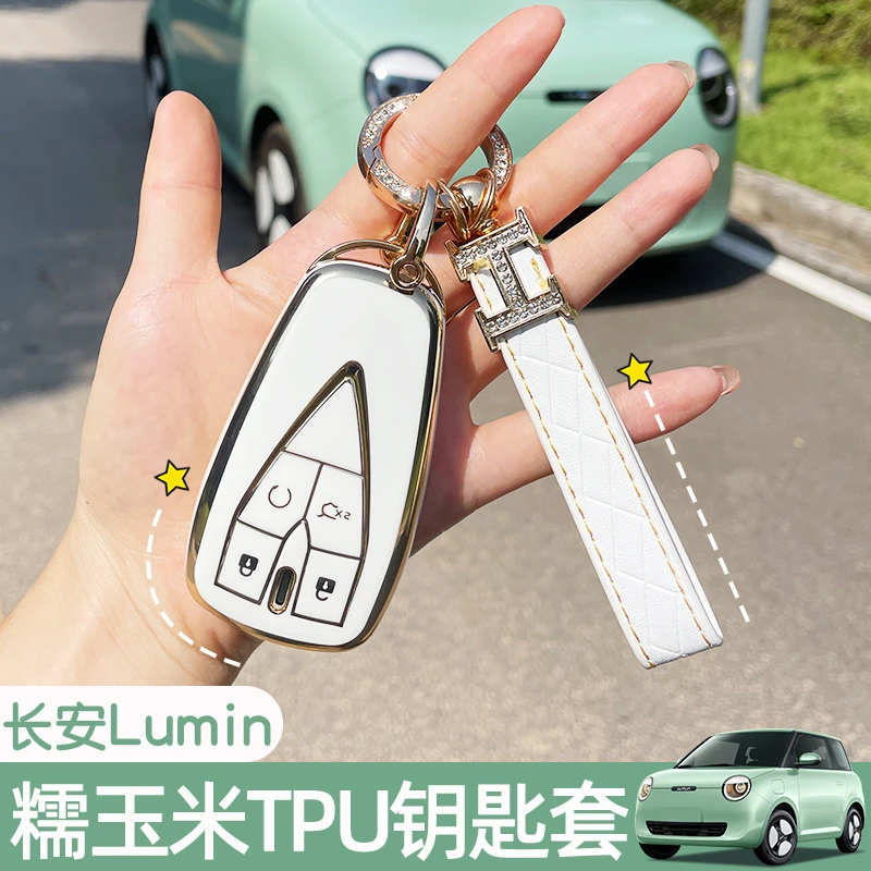 长安糯玉米2022选配款钥匙套改装车内装饰品lumin智能保护壳配件