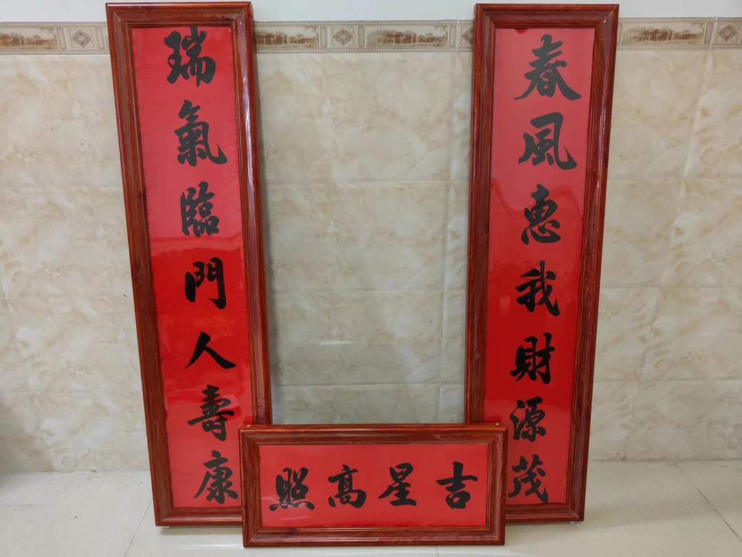 前开启对联框铝合金前面掀开对联框四面开启对联框配珠江春联尺寸