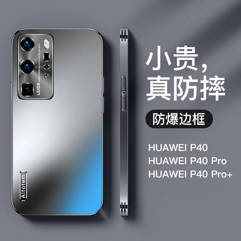 【哑光磨砂+全包防摔】华为P40 Pro新款手机壳轻薄散热金属质感高级