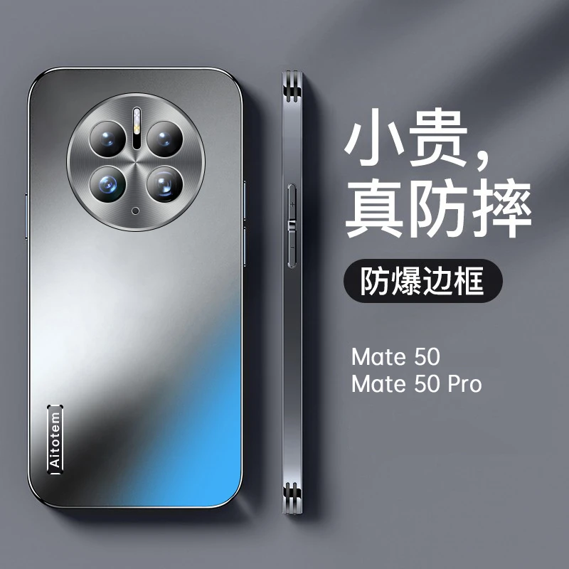 【哑光磨砂+全包防摔】华为Mate50 Pro新款手机壳轻薄散热金属质感